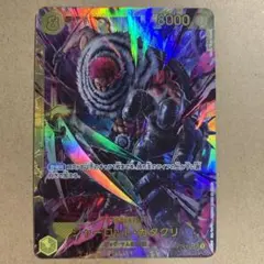 シャーロット・カタクリコ　SEC シークレットパラレル