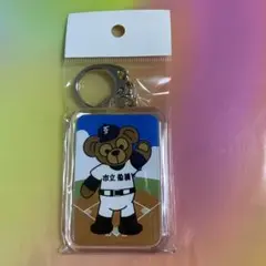 市立船橋クマキーホルダー