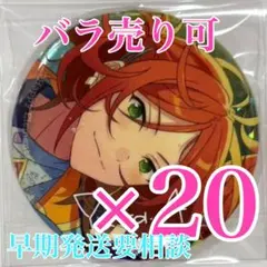 葵ゆうた 10周年 あんスタ 缶バッジ 20点
