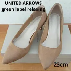 green label relaxing パンプス 23cm ベージュ