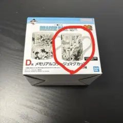 K*T様 ドラゴンボール一番くじD賞