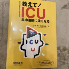 2025年最新】重症集中ケアの人気アイテム - メルカリ