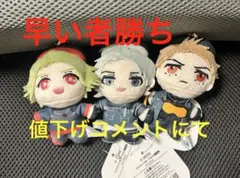 O-MENZ オーメンズ マスコットぬいぐるみ 4種セット