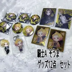 2025年最新】騎士a そうま 缶バッジの人気アイテム - メルカリ