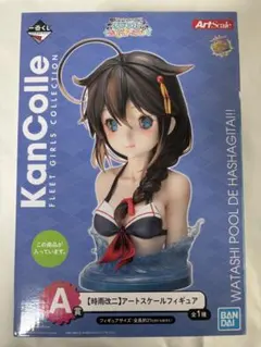 2025年最新】時雨 アートスケールの人気アイテム - メルカリ