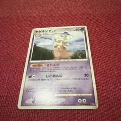 ヤドキング ポケモンカード HP80 - メルカリ