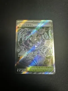 ジャミングタワー SR※まとめ買い100円 - メルカリ