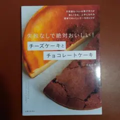チーズケーキ 趣味