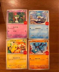 2025年最新】ハッピーセット ピカチュウの人気アイテム - メルカリ