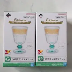 ポケモン 一番くじ 30th G賞 グラス セット くさ