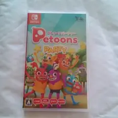ペトゥーンパーティー
