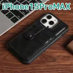 15promax レザー