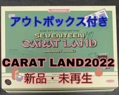 2025年最新】seventeen caratland 2022 デジタルの人気アイテム