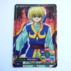 聖闘士星矢 MovieⅡ 神々の熱き戦い ミッドガルド・氷河 カード SP.04