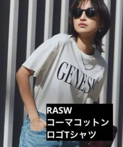 [新品タグ付き] RASW コーマコットンロゴTシャツ　ホワイト　Lのサムネイル