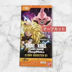 ドラゴンボール フュージョンワールド STORY BOOSTER 01 1BOX