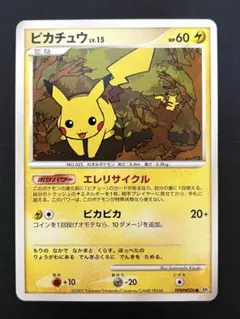 ピカチュウ PROMO LV.15 048/DP-P とりかえっこ 2007年 | Mercari