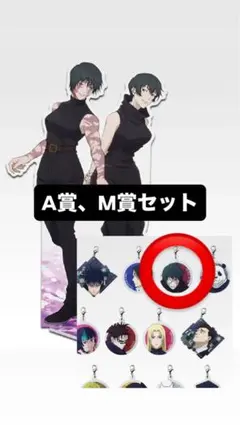 呪術廻戦　一番くじ　禪院真希・禪院真依　ビッグアクリルスタンド　A賞 M賞セット