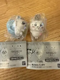 新品未開封ちいかわ　つまんでつなげてますこっと　モモンガ　ボールチェーン　ガチャ