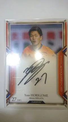 堀米悠斗 2017 アルビレックス新潟 TE 直筆サインカード コンサドーレ札幌