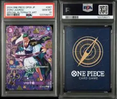 【⭐︎即日発送⭐︎】ゾロ十郎 SP PSA10 PSA10鑑定済〕ゾロ十郎(パラレル/SP/黒背景/illust:Hashimoto Q