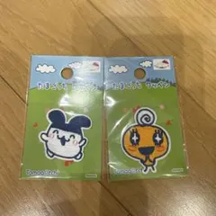 たまごっち ワッペン めめっち みみっち