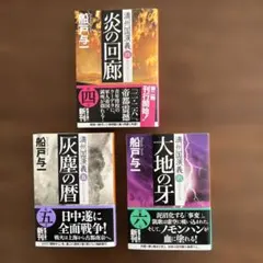 2026年最新】船戸与一の人気アイテム - メルカリ