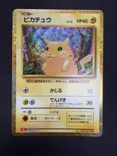 美品　ポケモンカードクラシック　ピカチュウ　CLL 008/032 Y*I様 ピカチュウ CLL 008/032 ポケモンカードクラシック clas - メルカリ