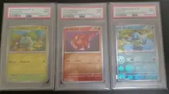 PSA連番】カントー御三家プロモ3枚セット【ポケモンGo】 - メルカリ