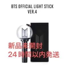 BTS OFFICIAL LIGHT STICK VER.4 アミボム新品未開封