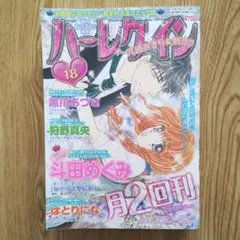 ハーレクイン 2015年