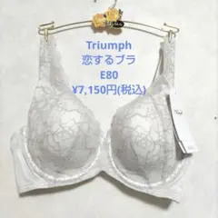むーちゃん様専用E80トリンプ♥恋するブラ　ブラジャー単品