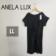 【美品】ANELA LUX フォーマルワンピース アンミカプロデュース LL
