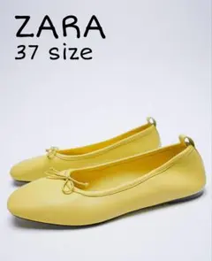 ZARA　リアルレザー　バレリーナシューズ　37サイズ　イエロー