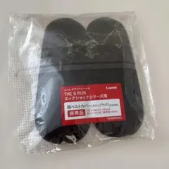 エッグクッション　肩ベルトカバー