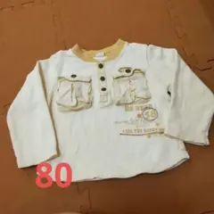 80サイズ ポケット付き トレーナー 入園準備 お着替え コットン100