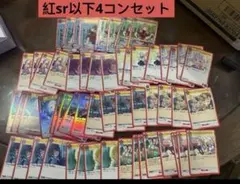 ユニオンアリーナ　学園アイドルマスター　赤sr以下4コンセット