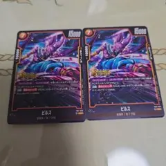 ドラゴンボールフュージョンワールド ビルス 2枚　スパコン