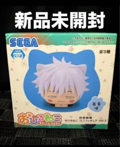 呪術廻戦 五条悟 おひるねこ ミニ フィギュア セット プライズ】 お昼寝しているネコがモチーフの #おひるねこ ミニ