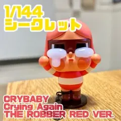2026年最新】CRYBABY crying again シークレットの人気アイテム - メルカリ