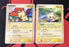 ポケモンカード プラスル 004/PLAY マイナン 027/054 2枚セット ポケモンカード プラスル 004/PLAY マイナン 027/054 2枚セット - メルカリ