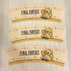 ファイナルファンタジー FF チョコボ スクエニ カフェ 特典 ドリンクスリーブ