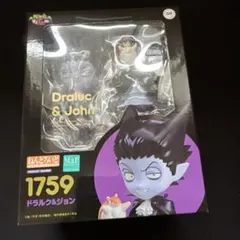 【未開封】吸血鬼すぐ死ぬ　ドラルク　ねんどろいど