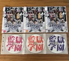 2025年最新】監獄学園 レンタルの人気アイテム - メルカリ