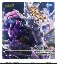 2026年最新】呪術廻戦 FIGURIZMα “八握剣異戒神将魔虚羅”の人気