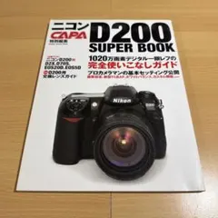 【E2149】 Nikon D200 箱付き ニコン 2026年最新】nikon d200の人気アイテム - メルカリ