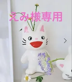 【専用】studio CLIP スタディオクリップ ノンタン　立体一輪挿しのサムネイル