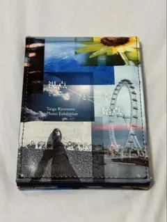 2026年最新】京本大我写真展の人気アイテム - メルカリ