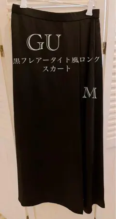 GU黒フレアータイト風ロングスカート L
