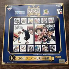 ワンピース　一番くじ　未開封